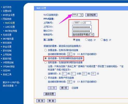 监控链接路由器怎么设置(监控链接路由器怎么设置密码)-第3张图片-安保之家 监控链接路由器怎么设置(监控链接路由器怎么设置密码)-第3张图片-安保之家
