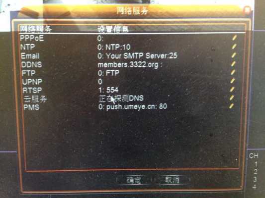 巨峰硬盘录像机手机远程怎么设置,巨峰的监控怎么样好用吗-第1张图片-安保之家 巨峰硬盘录像机手机远程怎么设置,巨峰的监控怎么样好用吗-第1张图片-安保之家