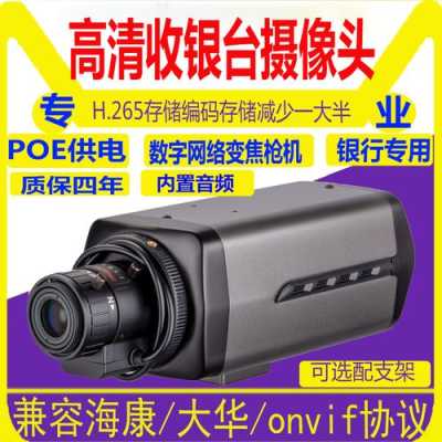 海康收银台怎么样(摄像头可视范围小怎么解决)-第3张图片-安保之家 海康收银台怎么样(摄像头可视范围小怎么解决)-第3张图片-安保之家