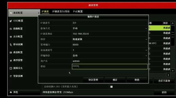 无线监控怎么录入录像机(tplink物联怎么添加录像机)-第2张图片-安保之家 无线监控怎么录入录像机(tplink物联怎么添加录像机)-第2张图片-安保之家