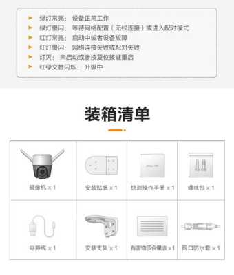 大华乐橙监控怎么连接WIFI(大华摄像设备怎么跟手机连接)-第2张图片-安保之家 大华乐橙监控怎么连接WIFI(大华摄像设备怎么跟手机连接)-第2张图片-安保之家