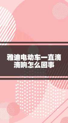 监控间歇滴滴响怎么回事(监控间歇滴滴响怎么回事啊)-第1张图片-安保之家 监控间歇滴滴响怎么回事(监控间歇滴滴响怎么回事啊)-第1张图片-安保之家