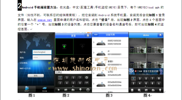 怎么给手机安远程监控设置(怎么给手机安远程监控设置密码呢)-第2张图片-安保之家 怎么给手机安远程监控设置(怎么给手机安远程监控设置密码呢)-第2张图片-安保之家