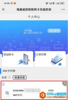 海康摄像头怎么关闭了（海康4g摄像头怎么关闭4g功能）-第1张图片-安保之家