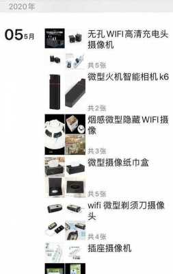 淘宝上的监控怎么样(淘宝上的监控怎么样可靠吗)-第2张图片-安保之家 淘宝上的监控怎么样(淘宝上的监控怎么样可靠吗)-第2张图片-安保之家