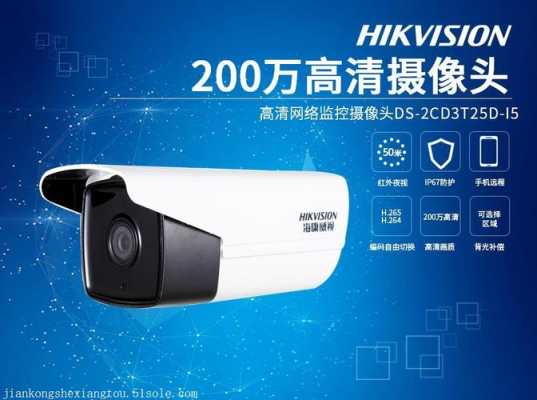 海康威视售后怎么样(海康威视售后怎么样啊)-第2张图片-安保之家 海康威视售后怎么样(海康威视售后怎么样啊)-第2张图片-安保之家