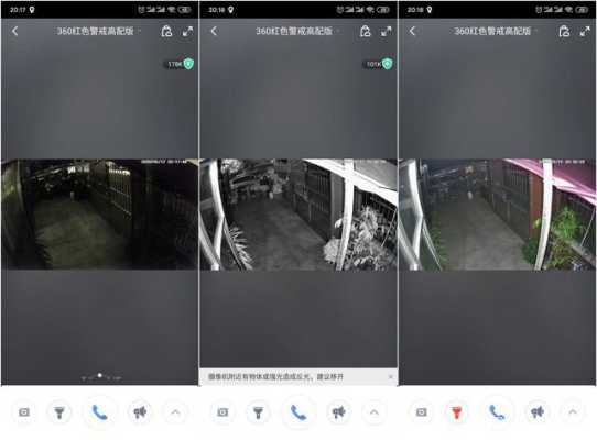 摄像机怎么才能在夜间(摄像机怎么才能在夜间拍照)-第3张图片-安保之家 摄像机怎么才能在夜间(摄像机怎么才能在夜间拍照)-第3张图片-安保之家