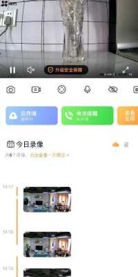 海康萤石云摄像头可以设置不录像吗,萤石云视频没有云录像-第1张图片-安保之家 海康萤石云摄像头可以设置不录像吗,萤石云视频没有云录像-第1张图片-安保之家