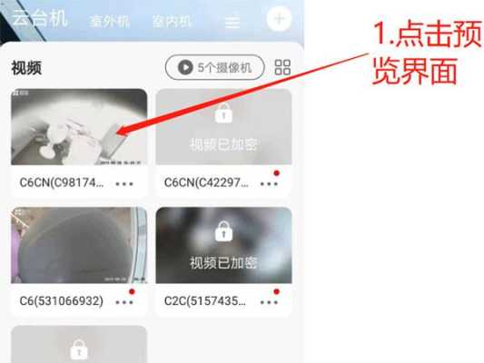 海康萤石云摄像头可以设置不录像吗,萤石云视频没有云录像-第2张图片-安保之家 海康萤石云摄像头可以设置不录像吗,萤石云视频没有云录像-第2张图片-安保之家