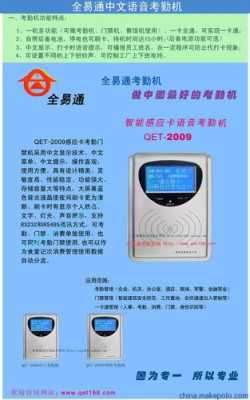 怎么对付ic卡考勤机(怎么对付ic卡考勤机)-第1张图片-安保之家 怎么对付ic卡考勤机(怎么对付ic卡考勤机)-第1张图片-安保之家