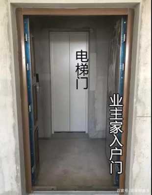 电梯入户怎么做安防(电梯直接进入房间好不好)-第1张图片-安保之家 电梯入户怎么做安防(电梯直接进入房间好不好)-第1张图片-安保之家
