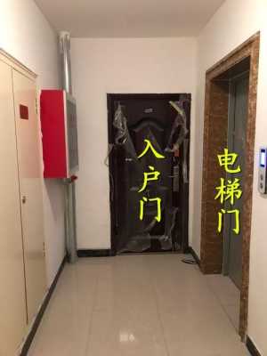电梯入户怎么做安防(电梯直接进入房间好不好)-第3张图片-安保之家 电梯入户怎么做安防(电梯直接进入房间好不好)-第3张图片-安保之家