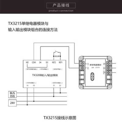 博世防区模块怎么接继电器(博世电脑板继电器控制端为啥有3.5伏电压)-第3张图片-安保之家 博世防区模块怎么接继电器(博世电脑板继电器控制端为啥有3.5伏电压)-第3张图片-安保之家