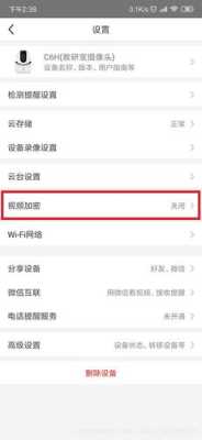 萤石指纹锁DL50FVS如何修改密码,萤石摄像头密码怎么修改视频-第3张图片-安保之家 萤石指纹锁DL50FVS如何修改密码,萤石摄像头密码怎么修改视频-第3张图片-安保之家
