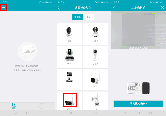 监控摄像头模式怎么设置(监控摄像头灯光模式怎么设置)-第2张图片-安保之家 监控摄像头模式怎么设置(监控摄像头灯光模式怎么设置)-第2张图片-安保之家