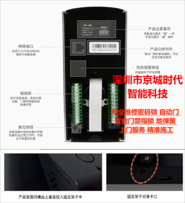 中控门禁怎么拆下来(中控门禁怎么拆下来图解)-第2张图片-安保之家 中控门禁怎么拆下来(中控门禁怎么拆下来图解)-第2张图片-安保之家