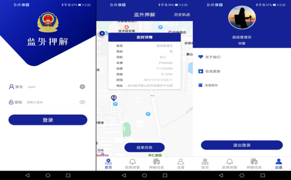 上海智慧监所怎么查询余额,上海智慧监所怎么认证不了手机号-第2张图片-安保之家 上海智慧监所怎么查询余额,上海智慧监所怎么认证不了手机号-第2张图片-安保之家