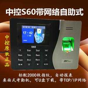 中控智慧考机怎么用(中控智慧考考勤机客服热线)-第2张图片-安保之家 中控智慧考机怎么用(中控智慧考考勤机客服热线)-第2张图片-安保之家