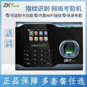 中控智慧考机怎么用(中控智慧考考勤机客服热线)-第3张图片-安保之家 中控智慧考机怎么用(中控智慧考考勤机客服热线)-第3张图片-安保之家