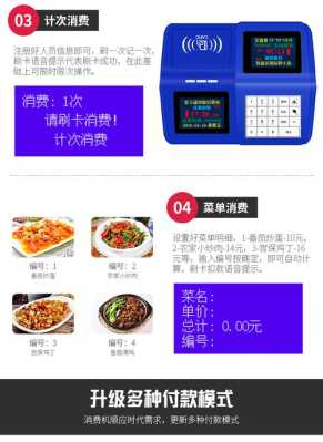 食堂饭卡机的消费记录误删了,食堂消费机怎么用-第1张图片-安保之家 食堂饭卡机的消费记录误删了,食堂消费机怎么用-第1张图片-安保之家
