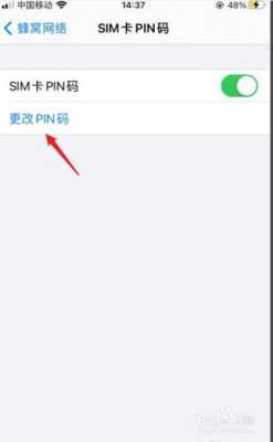 苹果7怎么设置sm卡密码(手机怎么设置7格密码)-第2张图片-安保之家 苹果7怎么设置sm卡密码(手机怎么设置7格密码)-第2张图片-安保之家