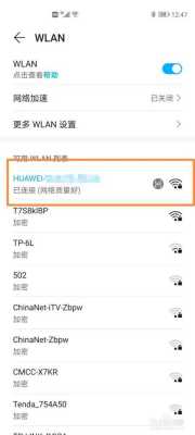 wifi如何按h键连接,wifi是怎么连接的为你推荐的-第2张图片-安保之家 wifi如何按h键连接,wifi是怎么连接的为你推荐的-第2张图片-安保之家