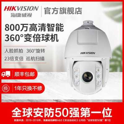 海康130万球机怎么存储(海康威视插卡球机4g能录多长时间)-第3张图片-安保之家 海康130万球机怎么存储(海康威视插卡球机4g能录多长时间)-第3张图片-安保之家