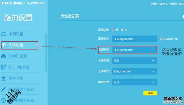 tplink摄像头怎么由4g更换wifi,安防监控怎么改手机号-第3张图片-安保之家 tplink摄像头怎么由4g更换wifi,安防监控怎么改手机号-第3张图片-安保之家