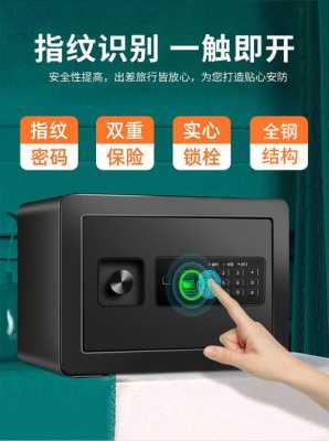 德利表箱锁怎么开(得力保险柜怎么开)-第1张图片-安保之家 德利表箱锁怎么开(得力保险柜怎么开)-第1张图片-安保之家
