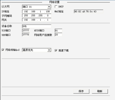 大华怎么一键设置方法(大华设置教程)-第3张图片-安保之家 大华怎么一键设置方法(大华设置教程)-第3张图片-安保之家