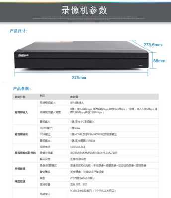 大华dh-nvr4216怎么设置(大华nvr4416-hds2设置)-第1张图片-安保之家 大华dh-nvr4216怎么设置(大华nvr4416-hds2设置)-第1张图片-安保之家