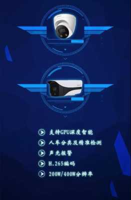 大华警戒摄像头怎么开启警戒功能,大华警戒摄像头怎么设置接警中心报警弹窗-第2张图片-安保之家 大华警戒摄像头怎么开启警戒功能,大华警戒摄像头怎么设置接警中心报警弹窗-第2张图片-安保之家