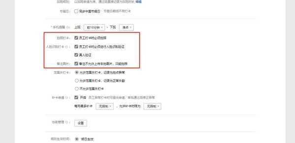 伪造考勤记录构成刑事责任么,如何逃避人脸识别打卡-第1张图片-安保之家 伪造考勤记录构成刑事责任么,如何逃避人脸识别打卡-第1张图片-安保之家