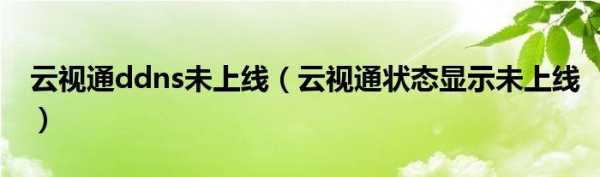 云视通怎么不让别人看到,-第2张图片-安保之家 云视通怎么不让别人看到,-第2张图片-安保之家