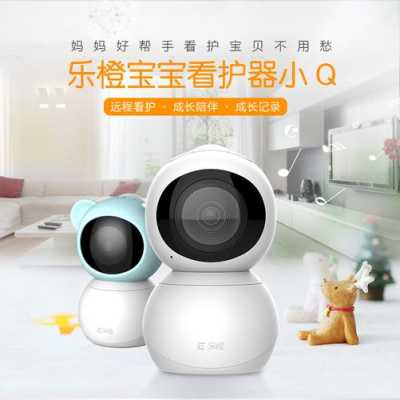 乐橙宝宝看护器怎么用(乐橙宝宝看护器怎么用的)-第3张图片-安保之家 乐橙宝宝看护器怎么用(乐橙宝宝看护器怎么用的)-第3张图片-安保之家