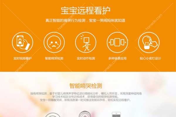 乐橙宝宝看护器怎么用(乐橙宝宝看护器怎么用的)-第1张图片-安保之家 乐橙宝宝看护器怎么用(乐橙宝宝看护器怎么用的)-第1张图片-安保之家