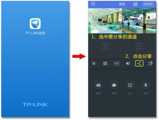 tp link安防监控视频手机怎么导出,安防监控怎么上传至云端上-第2张图片-安保之家 tp link安防监控视频手机怎么导出,安防监控怎么上传至云端上-第2张图片-安保之家