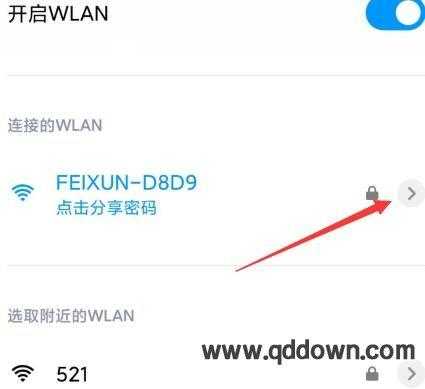 手机怎样连接带wifi功能的摄像头,如何扫描摄像头ip-第3张图片-安保之家 手机怎样连接带wifi功能的摄像头,如何扫描摄像头ip-第3张图片-安保之家