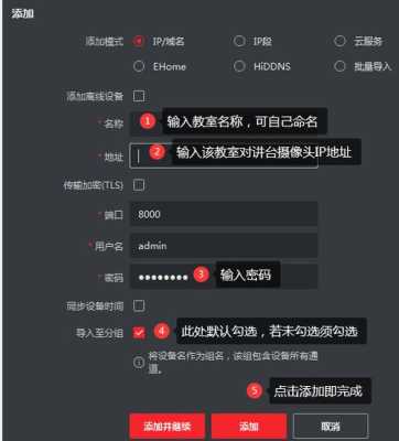 ivms-4200怎么连接手机(ivms4200怎么连接手机)-第2张图片-安保之家 ivms-4200怎么连接手机(ivms4200怎么连接手机)-第2张图片-安保之家