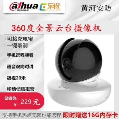 乐橙监控系统怎么样(大华乐橙摄像头质量怎么样)-第2张图片-安保之家 乐橙监控系统怎么样(大华乐橙摄像头质量怎么样)-第2张图片-安保之家