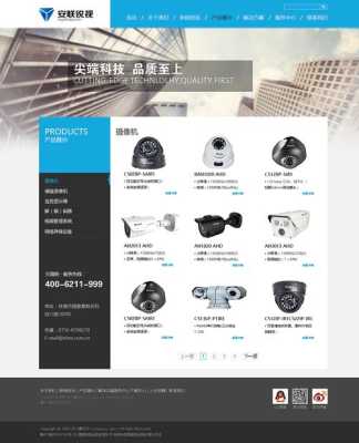 安联锐视是大公司吗,安联锐视怎么设置远程监控-第3张图片-安保之家 安联锐视是大公司吗,安联锐视怎么设置远程监控-第3张图片-安保之家