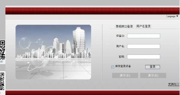安联锐视是大公司吗,安联锐视怎么设置远程监控-第2张图片-安保之家 安联锐视是大公司吗,安联锐视怎么设置远程监控-第2张图片-安保之家