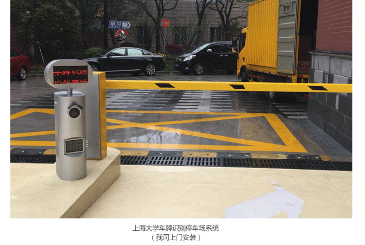 停车场倒闸怎么调(停车场道闸杆怎么调高低)-第1张图片-安保之家 停车场倒闸怎么调(停车场道闸杆怎么调高低)-第1张图片-安保之家