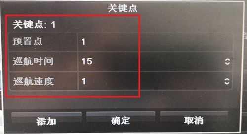 海康摄像头怎么关闭巡航(海康摄像头怎么关闭巡航模式)-第3张图片-安保之家 海康摄像头怎么关闭巡航(海康摄像头怎么关闭巡航模式)-第3张图片-安保之家