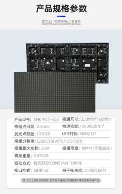led屏清晰度怎么选(led屏清晰度怎么选择)-第3张图片-安保之家 led屏清晰度怎么选(led屏清晰度怎么选择)-第3张图片-安保之家
