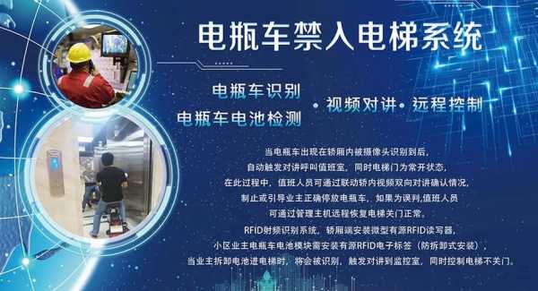 电梯怎么弄不受门禁控制(电梯防电瓶车进入怎么破除)-第1张图片-安保之家 电梯怎么弄不受门禁控制(电梯防电瓶车进入怎么破除)-第1张图片-安保之家