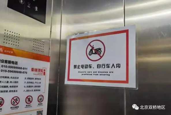 电梯怎么弄不受门禁控制(电梯防电瓶车进入怎么破除)-第3张图片-安保之家 电梯怎么弄不受门禁控制(电梯防电瓶车进入怎么破除)-第3张图片-安保之家