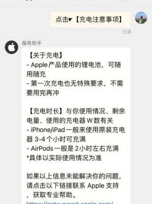 ios14王者荣耀怎么充值(苹果14不能充电怎么解决)-第1张图片-安保之家 ios14王者荣耀怎么充值(苹果14不能充电怎么解决)-第1张图片-安保之家