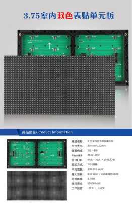 led屏灯板后面从哪里看芯片型号,全彩单元板怎么看型号的-第3张图片-安保之家 led屏灯板后面从哪里看芯片型号,全彩单元板怎么看型号的-第3张图片-安保之家