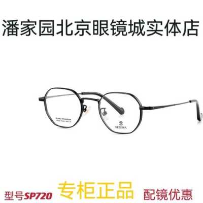 720眼镜怎么样-第3张图片-安保之家 720眼镜怎么样-第3张图片-安保之家